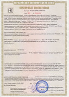 сертификат на каминную продукцию