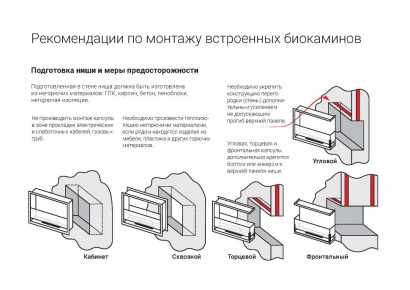 Встроенный сквозной биокамин Lux Fire "Иллюзион 800" S