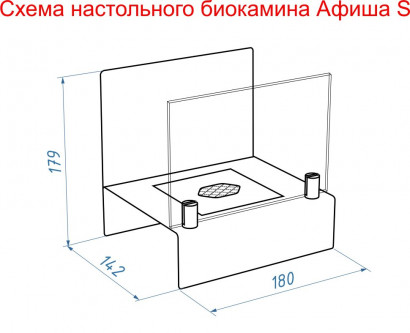 Биокамин настольный "Афиша" S (белый)