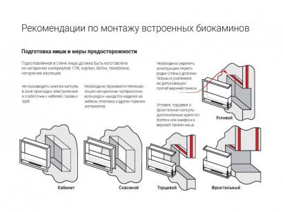 Портальный полуавтоматический биокамин Lux Fire "Фаер Бокс 3 - 33"