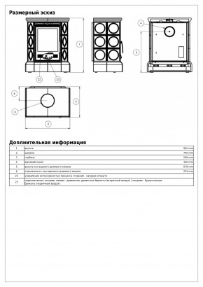 Печь ABX Helvetia KP кафельный цоколь
