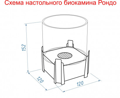 Биокамин настольный "Рондо" S (черный)