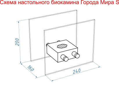 Биокамин настольный "София" S
