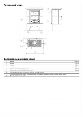 Печь ABX BAVARIA K белый цоколь
